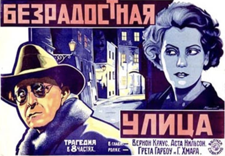 Hand-tinted American lobby card: "Greta Garbo in Streets of Sorrow," showing a still of Garbo with an older man, framed by an illustrated street scene.